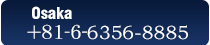大阪電話番号