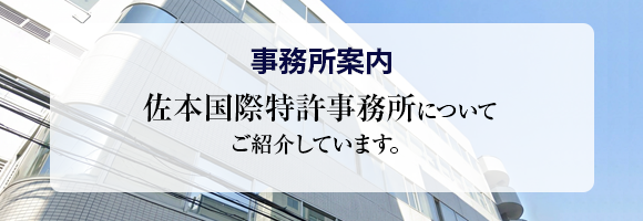 事務所紹介