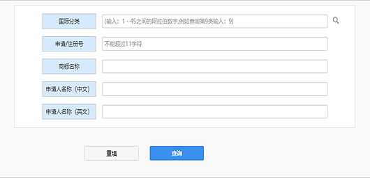 商标近似查询 <商標類似検索>