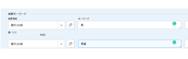 “特許”を技術の内容で検索する